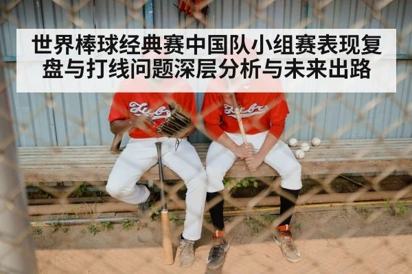 baseball team dugout